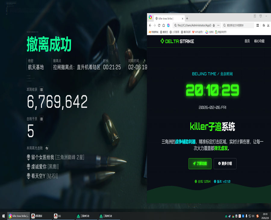苍穹宝盒276build148